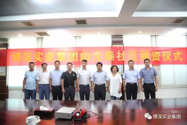 博深实业集团向岳麓区灾区捐款50万元