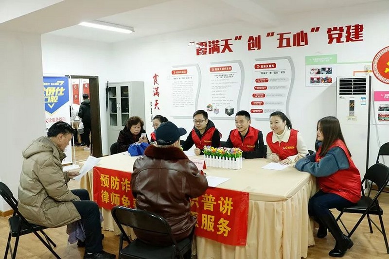 预防诈骗金融知识普讲 律师免费咨询志愿服务