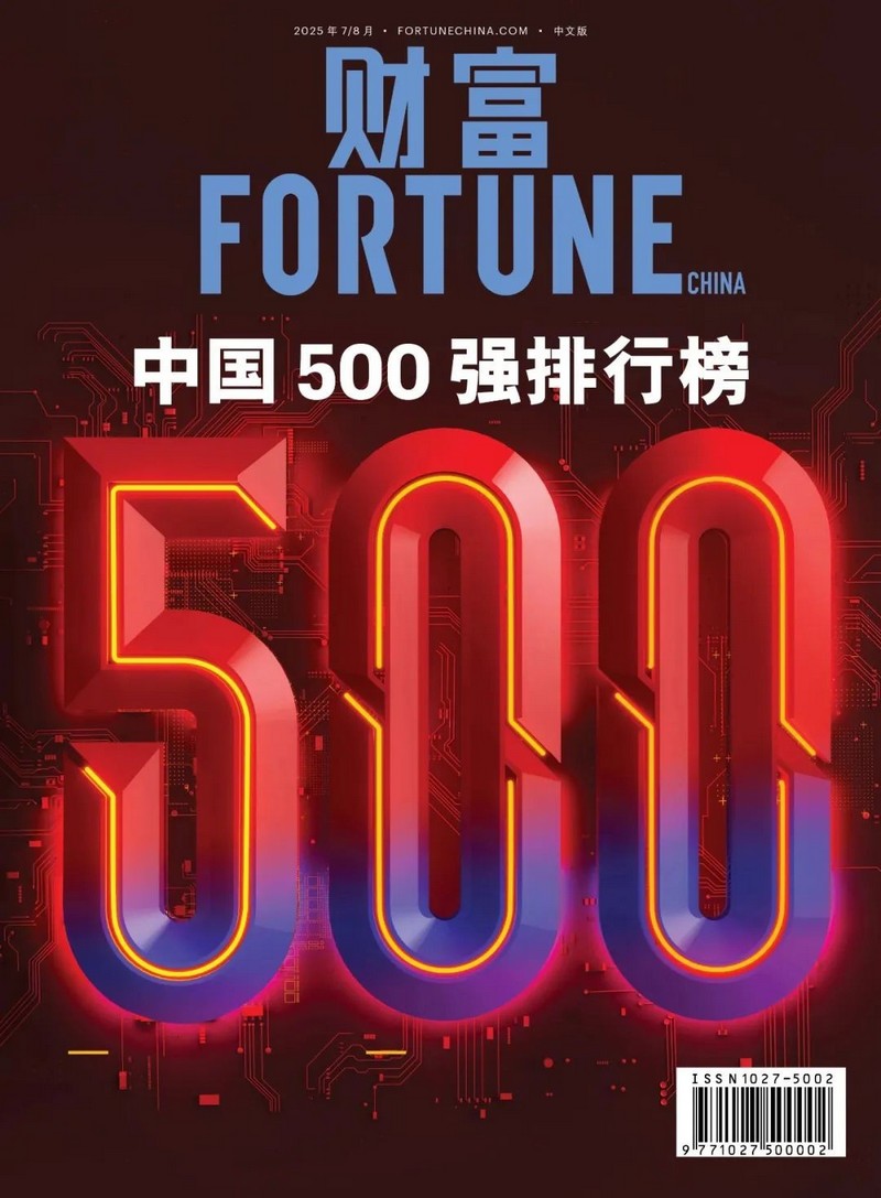 博深集团再登《财富》中国500强榜单 位列第391位