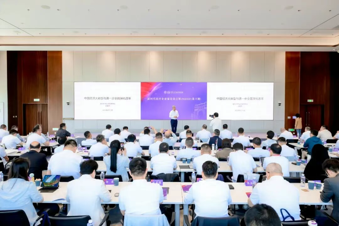 集团董事长彭铁缆参加由中央统战部、全国工商联、清华大学举办的“新时代民营企业家培养计划（Need）”第六期学习。.png